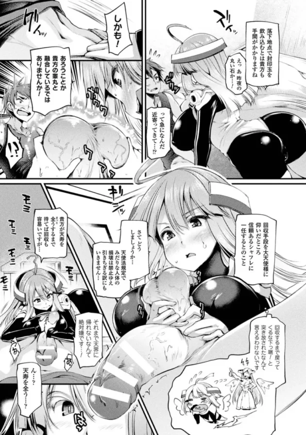 牛娘のお姉さんは、男性とセックスしながら母乳を搾乳してもらう【エロ漫画】(105)