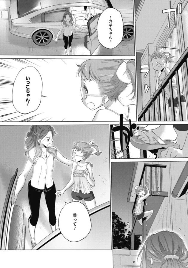 仲のいいお姉さんと美少女は、家に行くなりキスして行為を始める【エロ漫画】(119)