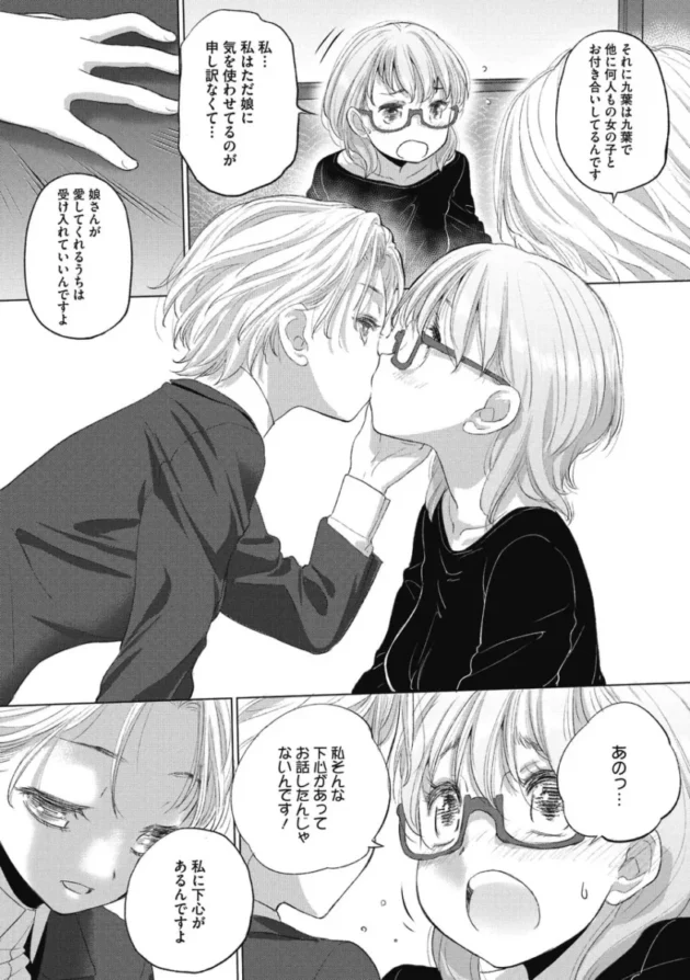 仲のいいお姉さんと美少女は、家に行くなりキスして行為を始める【エロ漫画】(134)