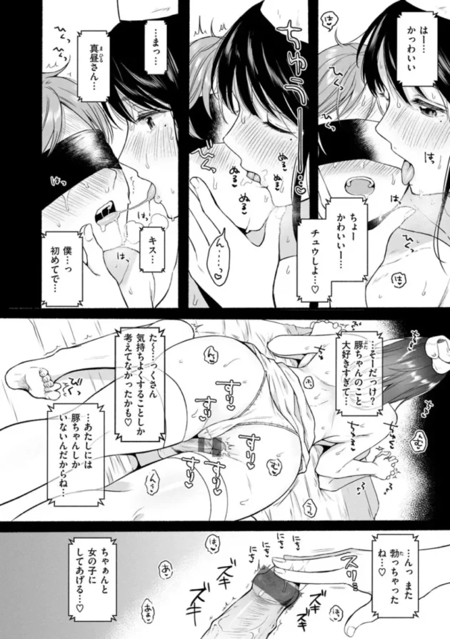 ドSな痴女な巨乳お姉さんが猿轡でイキまくるｗ【エロ漫画】(14)