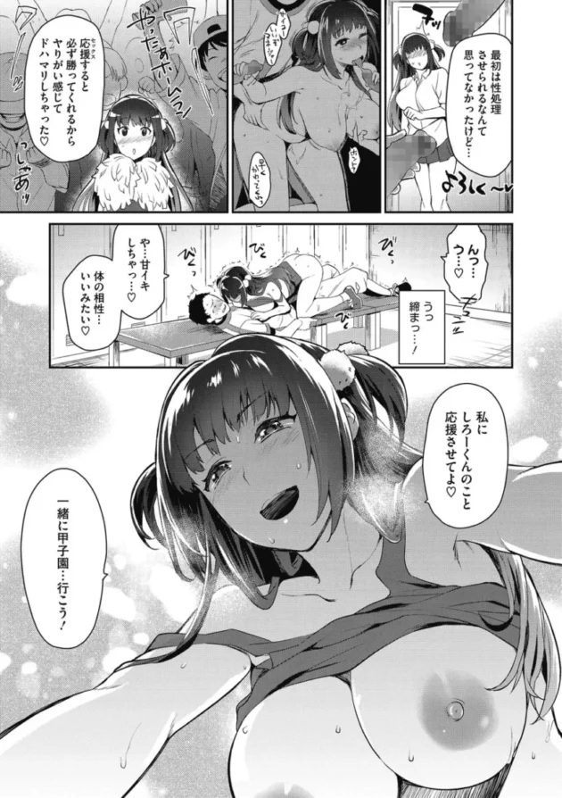 【エロ漫画】女子マネJKは、野球部員のために一肌脱いでしまう【エロ同人 無料】(14)