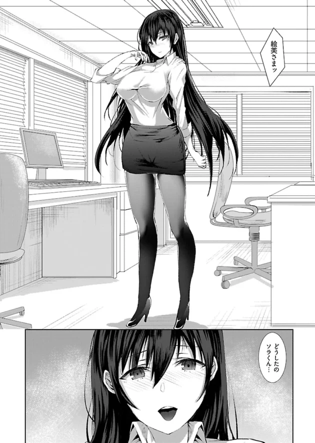 OLお姉さんは、新入社員相手に研修と言う名のセックスをする【エロ漫画】(148)