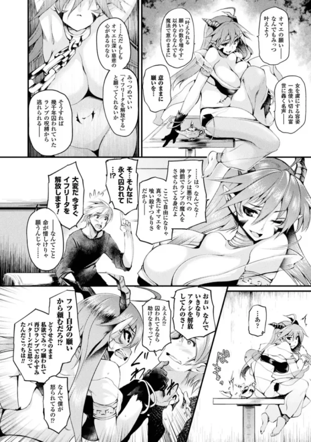 牛娘のお姉さんは、男性とセックスしながら母乳を搾乳してもらう【エロ漫画】(152)