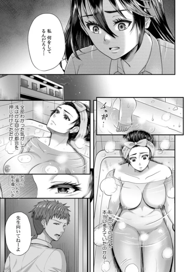 弱みを握られた女教師は、男子生徒に強引に性行為を迫られる【エロ漫画】(153)