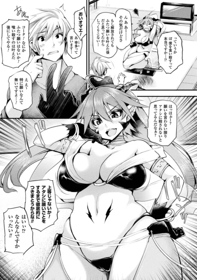 牛娘のお姉さんは、男性とセックスしながら母乳を搾乳してもらう【エロ漫画】(153)