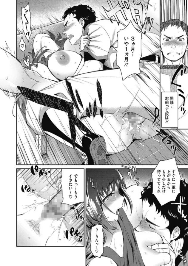 【エロ漫画】女子マネJKは、野球部員のために一肌脱いでしまう【エロ同人 無料】(17)