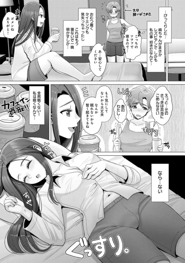 かわいい弟にハーレム乱交で痴女る姉【エロ漫画】(170)