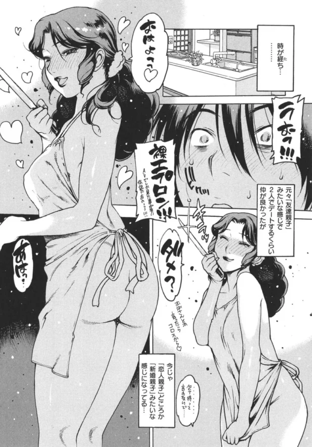 美少女は、仲良くなったおじさんといろんなところでセックスする【エロ漫画】(173)