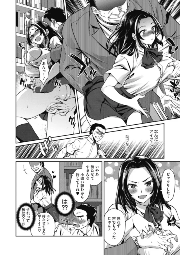 【エロ漫画】女子マネJKは、野球部員のために一肌脱いでしまう【エロ同人 無料】(21)