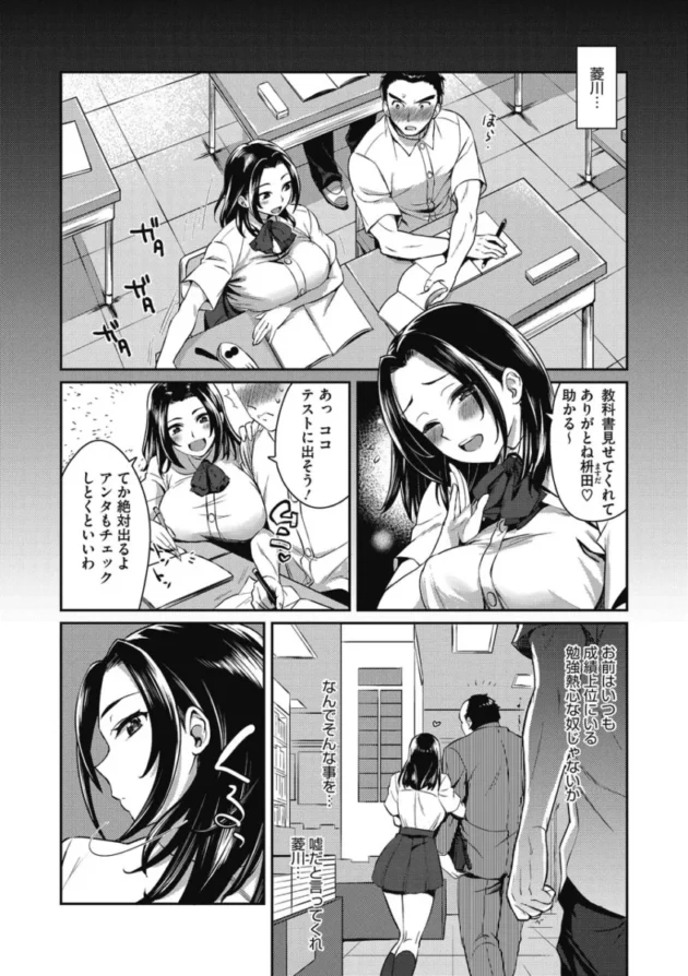 【エロ漫画】女子マネJKは、野球部員のために一肌脱いでしまう【エロ同人 無料】(22)