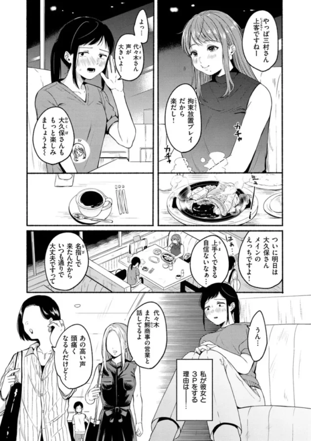 ドSな痴女な巨乳お姉さんが猿轡でイキまくるｗ【エロ漫画】(25)