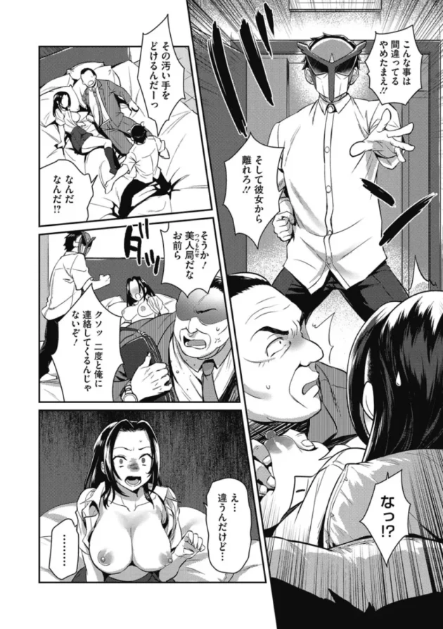 【エロ漫画】女子マネJKは、野球部員のために一肌脱いでしまう【エロ同人 無料】(25)