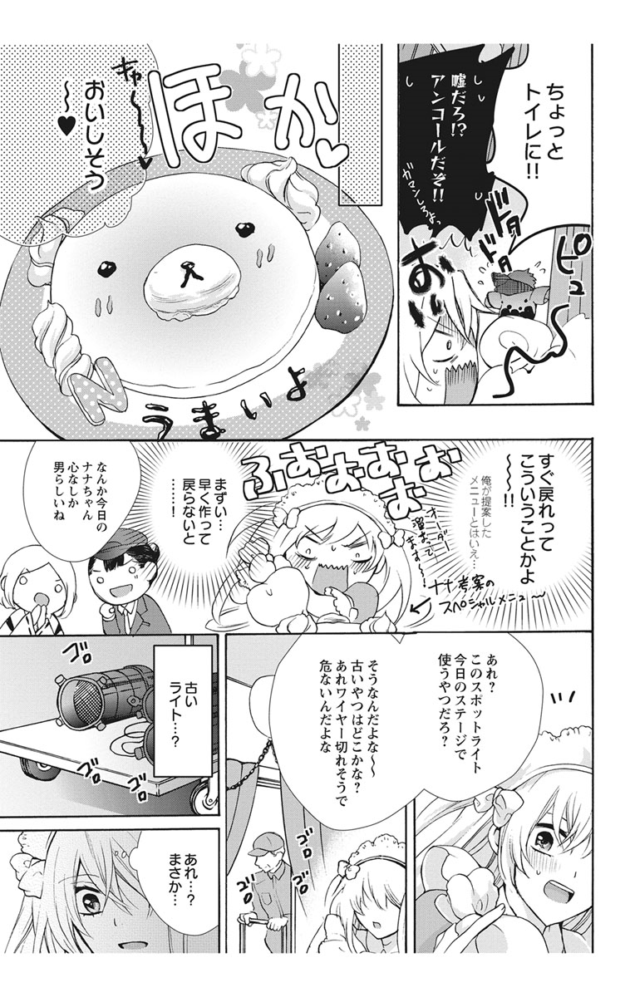 マン汁を吹きもしながらも高速ピストン【エロ漫画】(27)