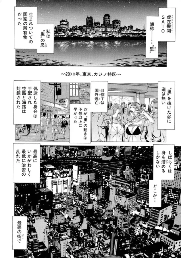 治安の悪い街で身を潜めながらマニアックセックス【エロ漫画】(28)