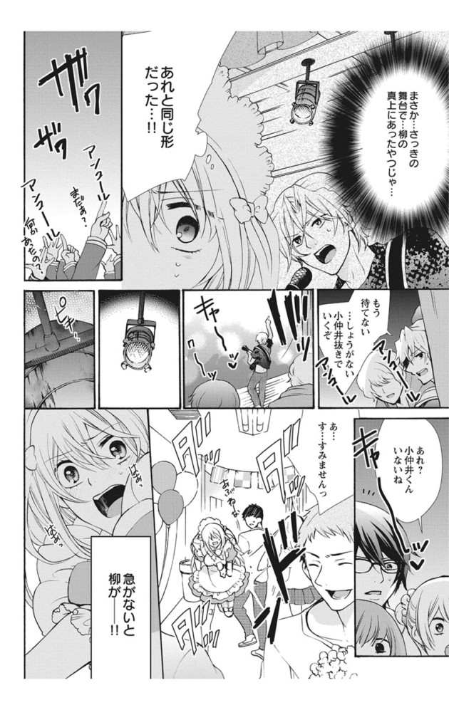 マン汁を吹きもしながらも高速ピストン【エロ漫画】(28)