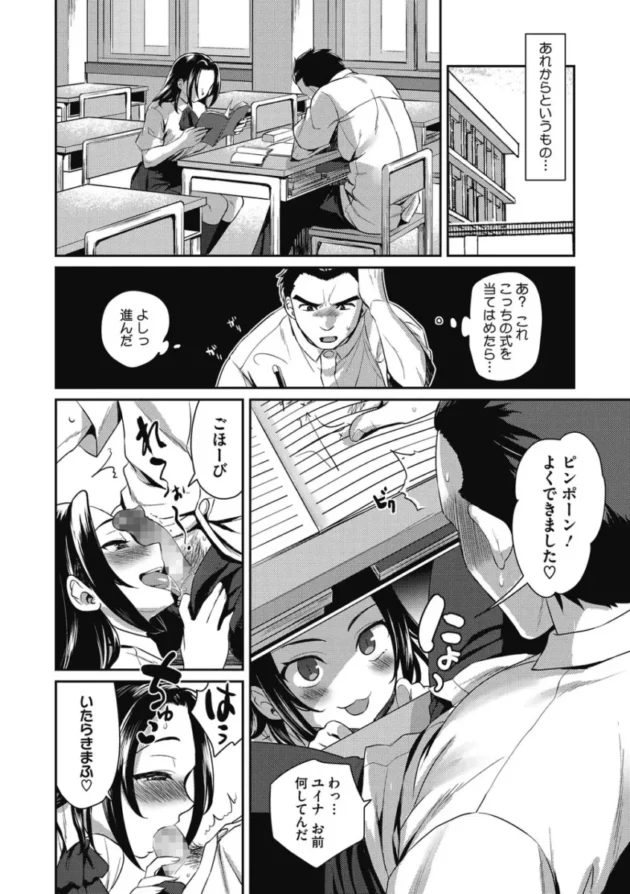 【エロ漫画】女子マネJKは、野球部員のために一肌脱いでしまう【エロ同人 無料】(37)