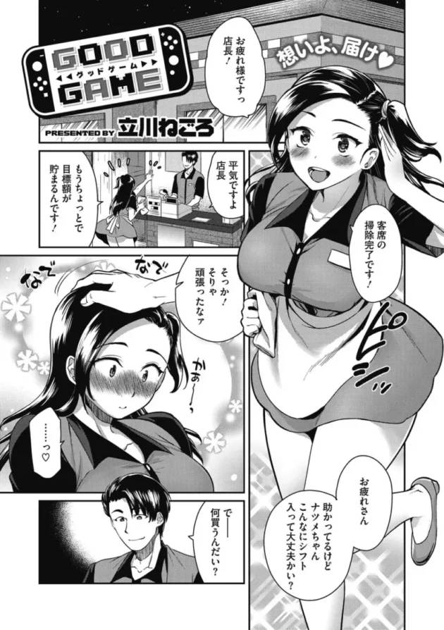 【エロ漫画】女子マネJKは、野球部員のために一肌脱いでしまう【エロ同人 無料】(40)