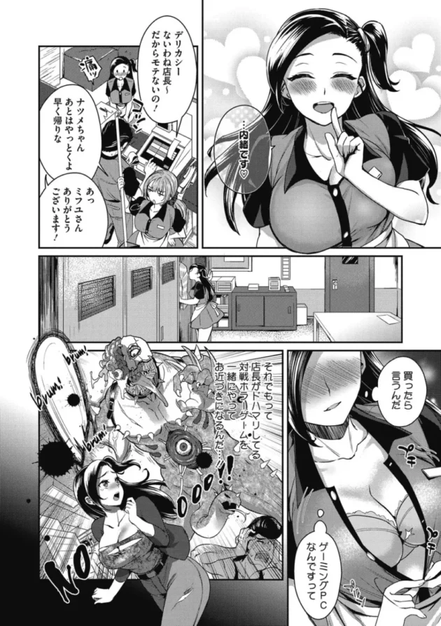 【エロ漫画】女子マネJKは、野球部員のために一肌脱いでしまう【エロ同人 無料】(41)