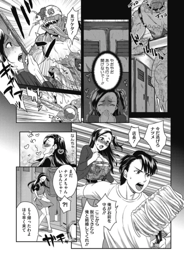 【エロ漫画】女子マネJKは、野球部員のために一肌脱いでしまう【エロ同人 無料】(42)