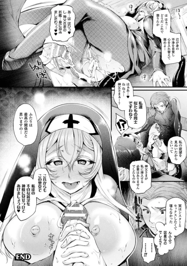 牛娘のお姉さんは、男性とセックスしながら母乳を搾乳してもらう【エロ漫画】(46)