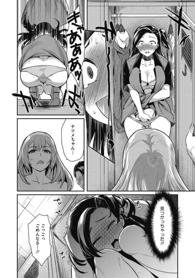 【エロ漫画】女子マネJKは、野球部員のために一肌脱いでしまう【エロ同人 無料】(47)