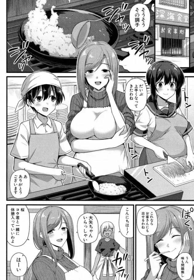 幼馴染の巨乳お姉さんと母娘丼で乱交セックス【エロ漫画】(6)