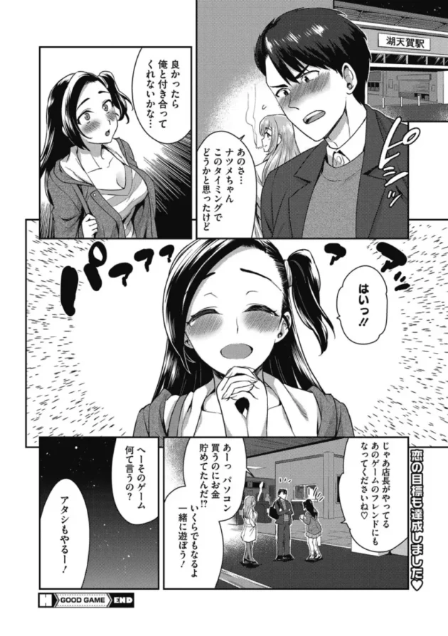 【エロ漫画】女子マネJKは、野球部員のために一肌脱いでしまう【エロ同人 無料】(61)