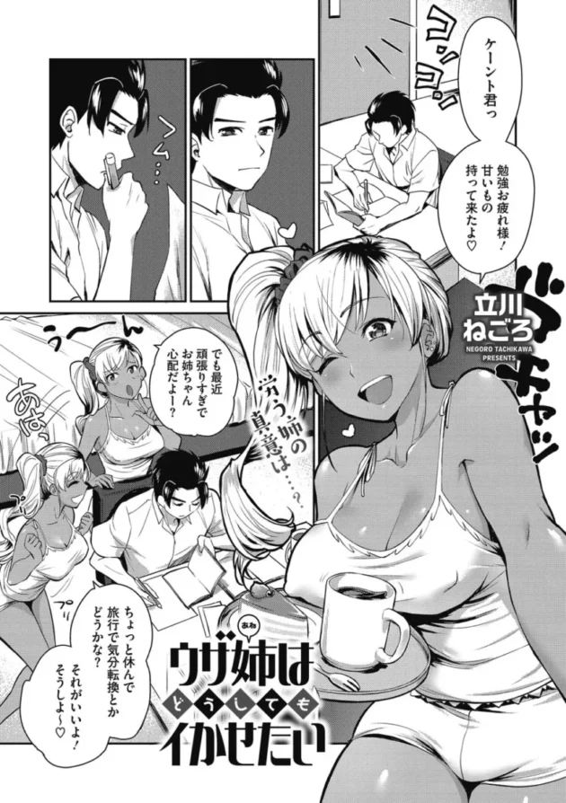 【エロ漫画】女子マネJKは、野球部員のために一肌脱いでしまう【エロ同人 無料】(62)