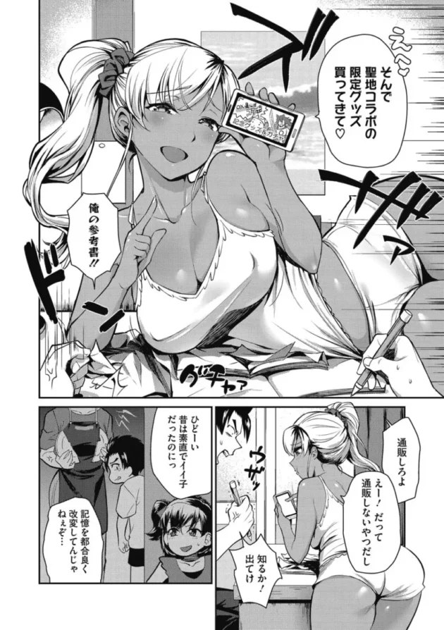 【エロ漫画】女子マネJKは、野球部員のために一肌脱いでしまう【エロ同人 無料】(63)