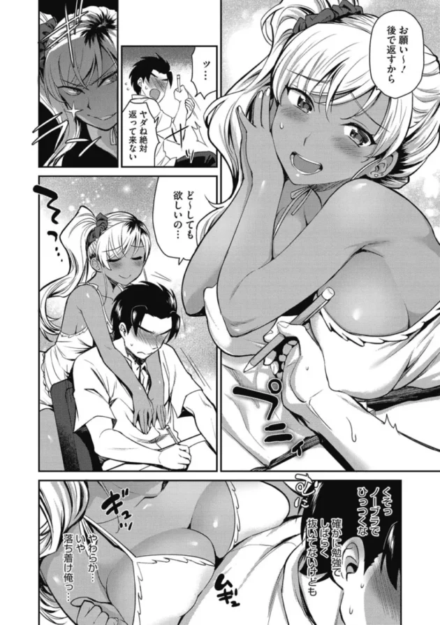 【エロ漫画】女子マネJKは、野球部員のために一肌脱いでしまう【エロ同人 無料】(65)