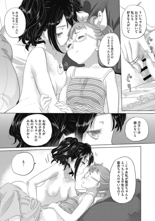 仲のいいお姉さんと美少女は、家に行くなりキスして行為を始める【エロ漫画】(77)