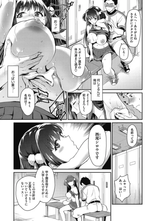 【エロ漫画】女子マネJKは、野球部員のために一肌脱いでしまう【エロ同人 無料】(8)