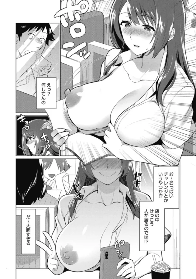 【エロ漫画】女子マネJKは、野球部員のために一肌脱いでしまう【エロ同人 無料】(83)