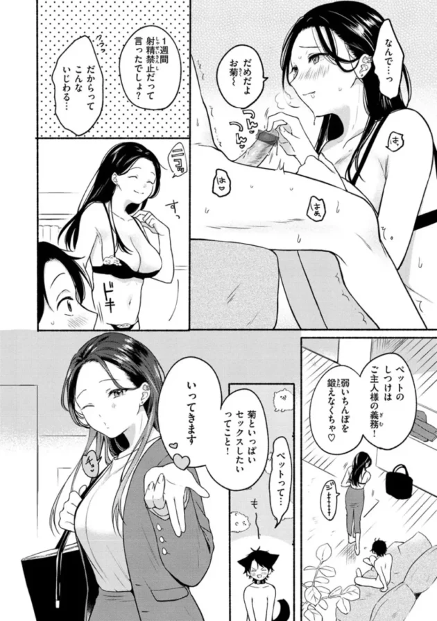 ドSな痴女な巨乳お姉さんが猿轡でイキまくるｗ【エロ漫画】(84)