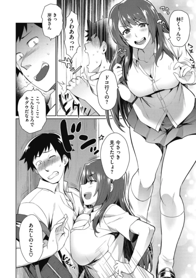 【エロ漫画】女子マネJKは、野球部員のために一肌脱いでしまう【エロ同人 無料】(85)