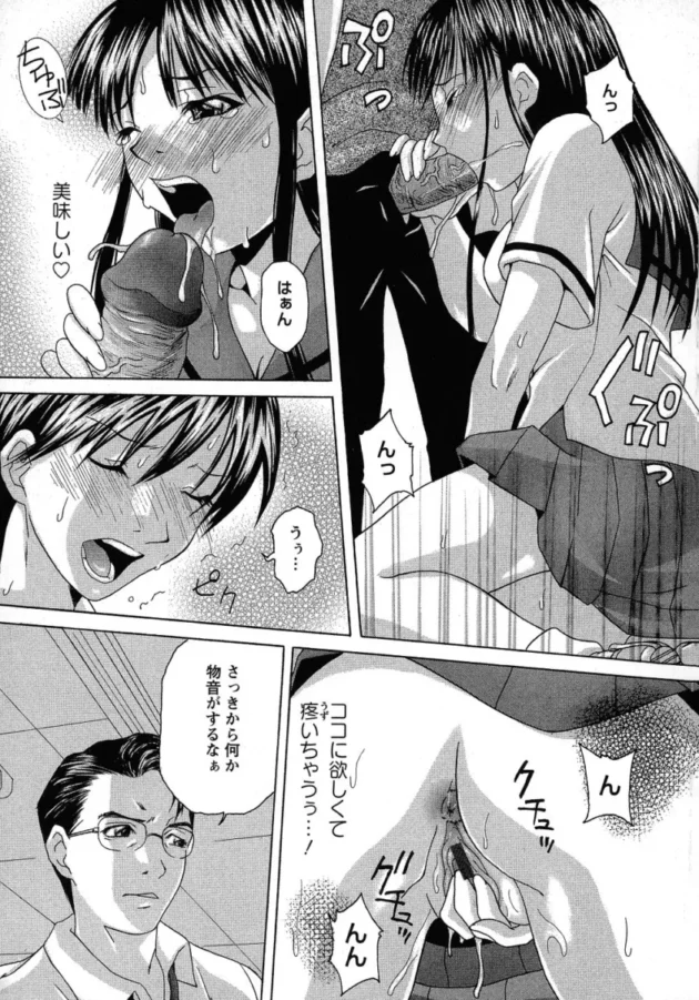 巨根男子と巨乳女子高生たちは、輪姦セックスしてお互いを満足させる【エロ漫画】(97)