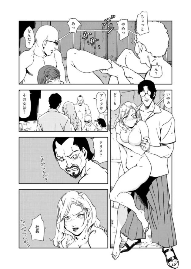 上司の男性は、自分の立場を利用してOLのお姉さんとセックスする【エロ漫画】(63)