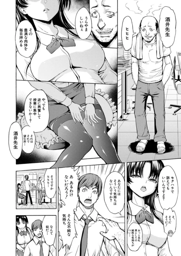 男子生徒に告白された女教師は、付き合わない代わりにセックスしてあげる【エロ漫画】(5)