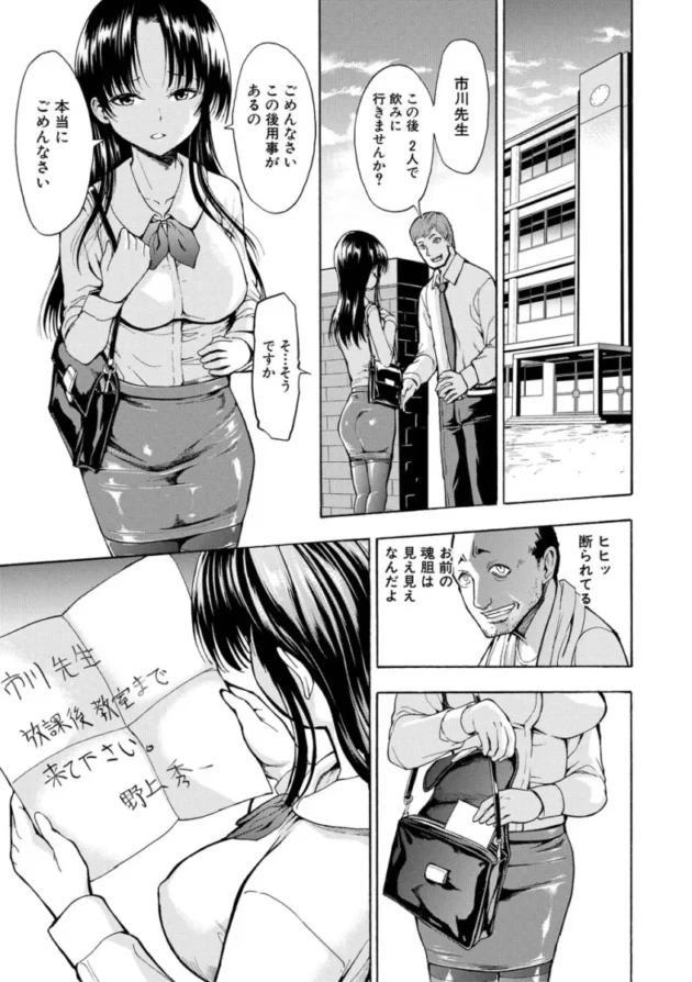 男子生徒に告白された女教師は、付き合わない代わりにセックスしてあげる【エロ漫画】(6)