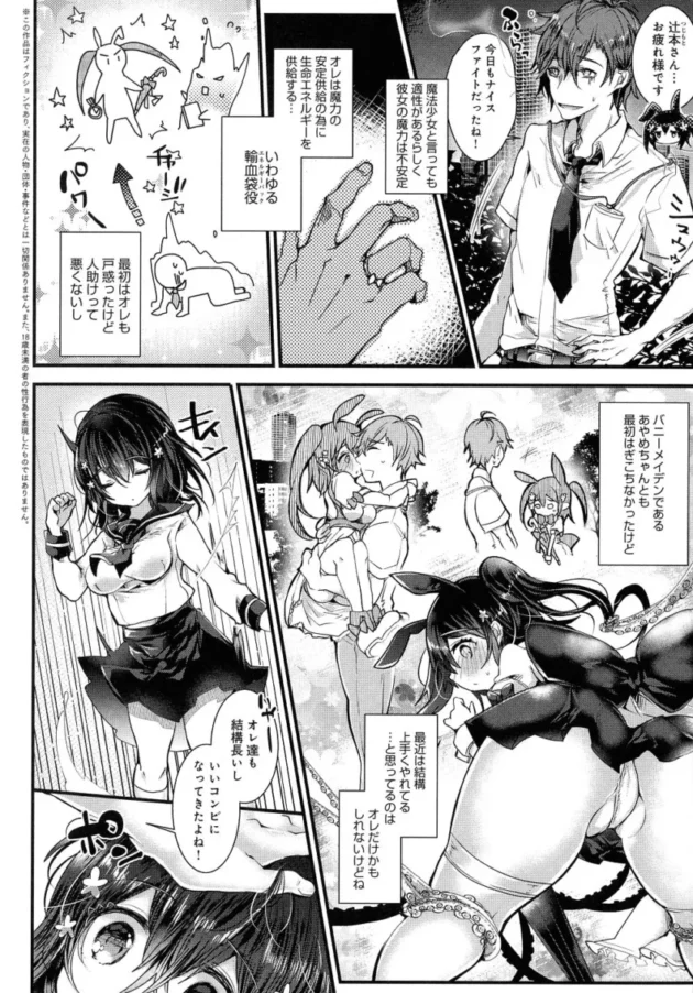 【エロ漫画】女子高生は、好きな男子にオナニーを見せてエッチしてもらう【エロ同人 無料】(130)