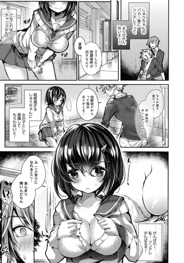 【エロ漫画】女子高生は、好きな男子にオナニーを見せてエッチしてもらう【エロ同人 無料】(151)