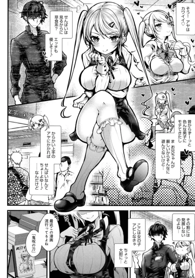 【エロ漫画】女子高生は、好きな男子にオナニーを見せてエッチしてもらう【エロ同人 無料】(168)