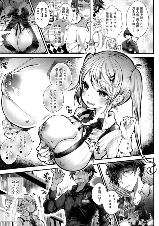 【エロ漫画】女子高生は、好きな男子にオナニーを見せてエッチしてもらう【エロ同人 無料】(169)