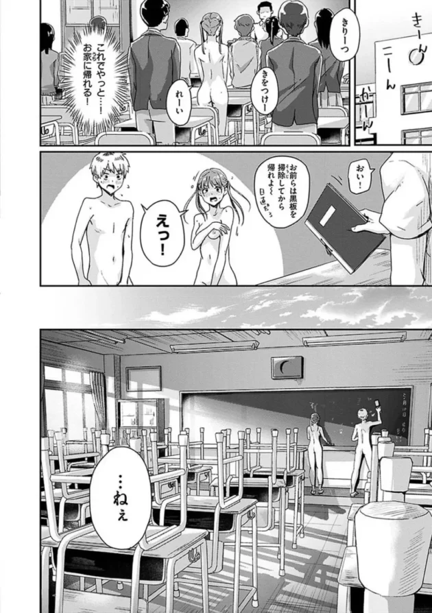 修学旅行のお風呂でハーレムセックスが始まるｗ【エロ漫画】_(45)