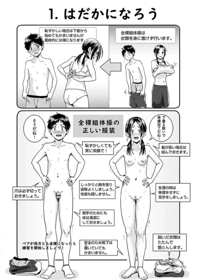 修学旅行のお風呂でハーレムセックスが始まるｗ【エロ漫画】_(87)