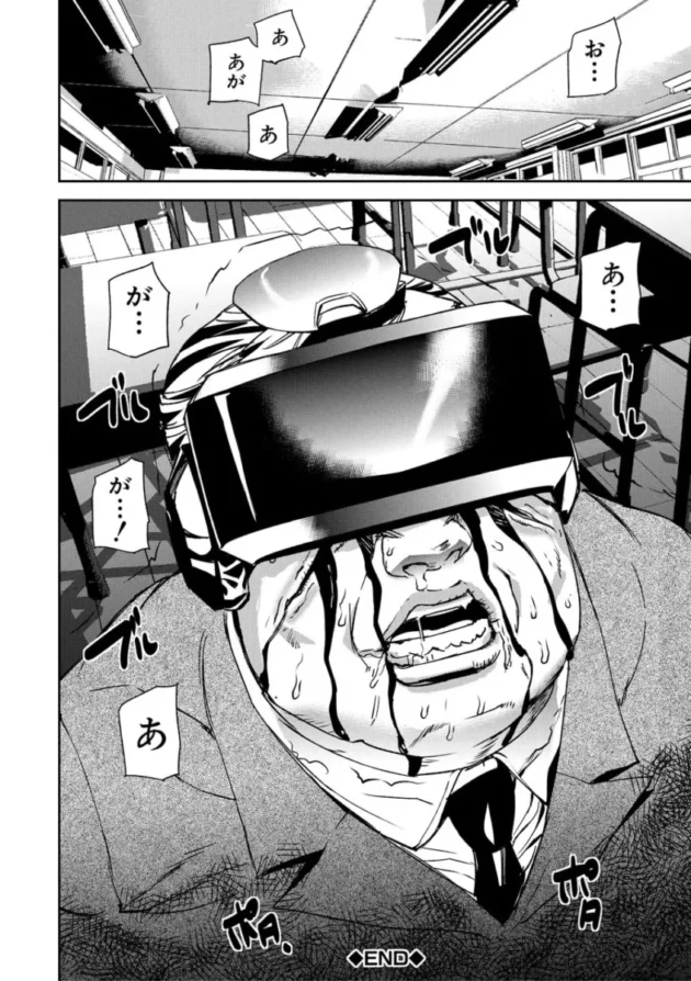 男性は、VRゲームの中で女子高生を催眠レイプしていたがその内現実でもレイプする【エロ漫画】(53)