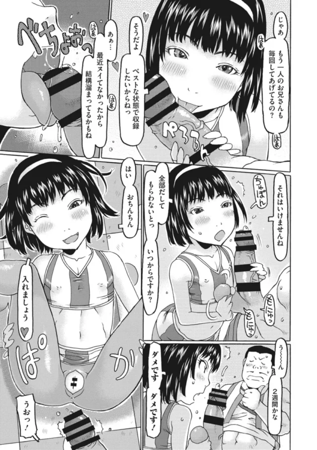 美少女は、家庭訪問に来た先生を誘惑してセックスしようとする【エロ漫画】(155)