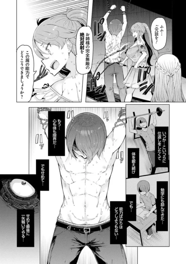男子生徒は、ギャル女子高生と強引なセックスをして体を弄ぶ【エロ漫画】(13)