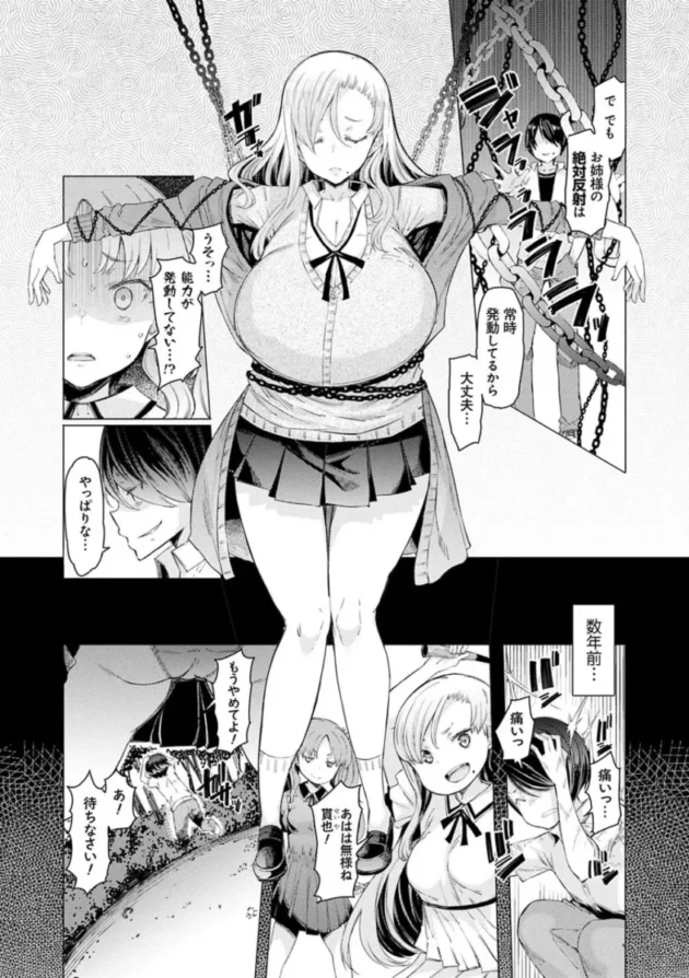 男子生徒は、ギャル女子高生と強引なセックスをして体を弄ぶ【エロ漫画】(159)