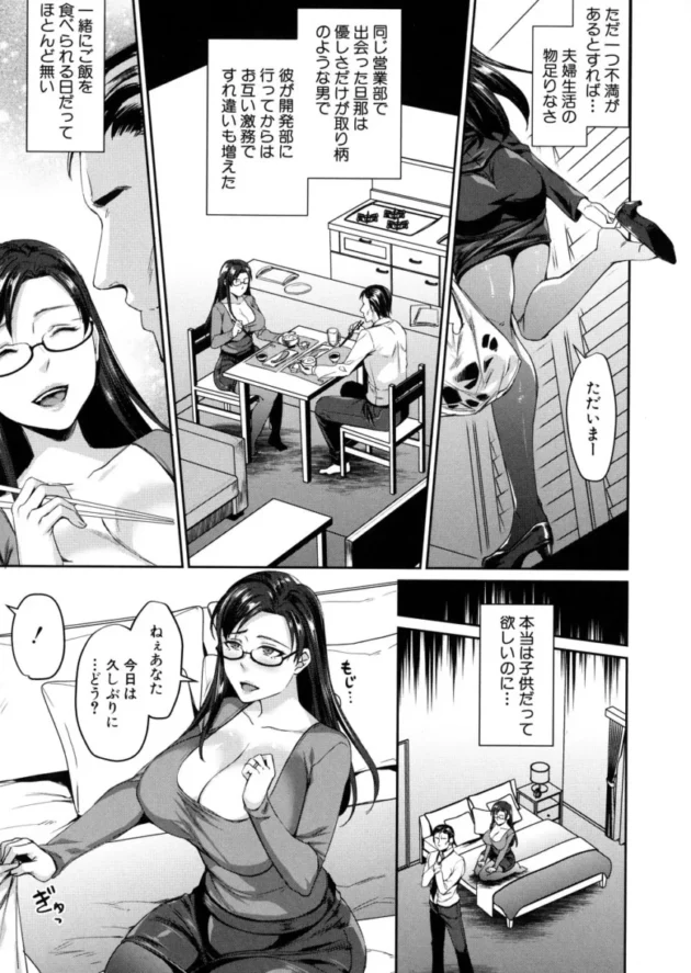 眼鏡っ子巨乳お姉さんの旦那は非常に内気な性格で…【エロ漫画 無料】 (126)
